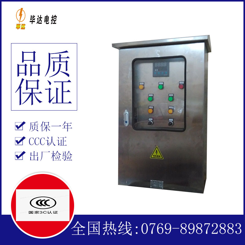 赛罕控制箱