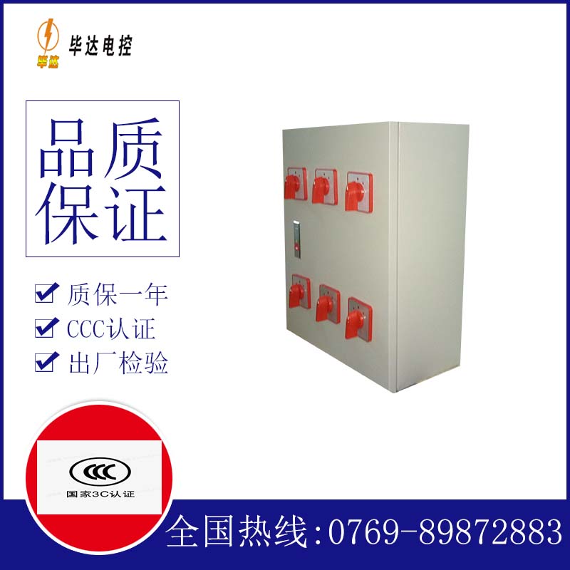 赛罕风机控制箱