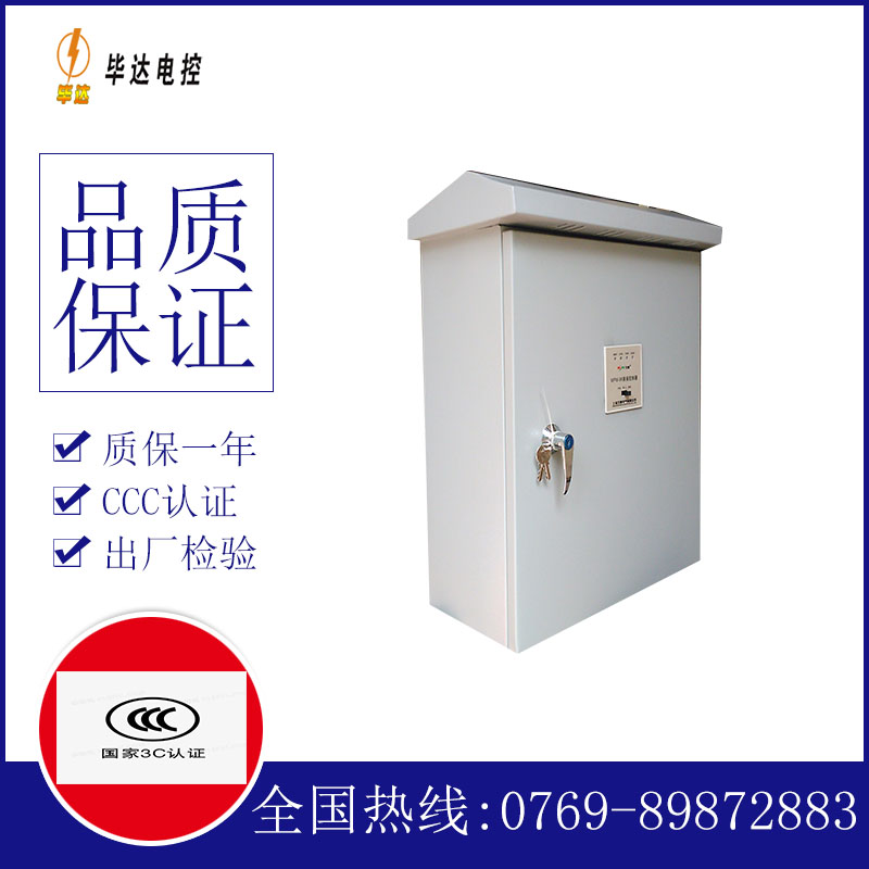 赛罕排污泵控制箱