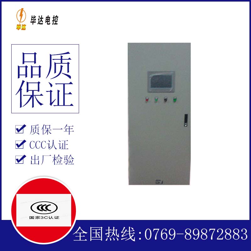 赛罕plc控制柜
