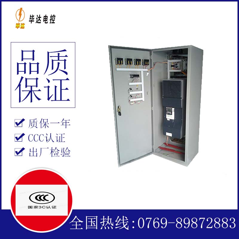 赛罕变频控制柜