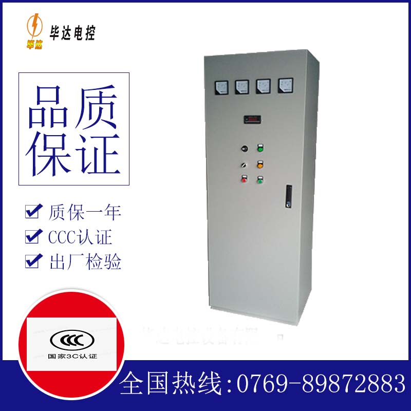 赛罕风机控制柜
