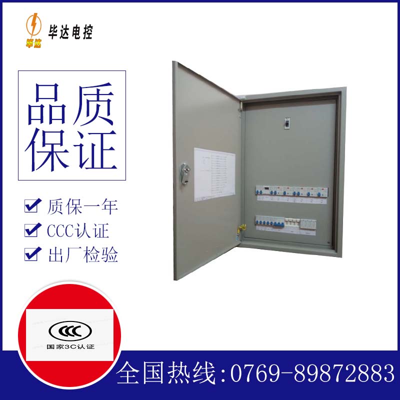 赛罕照明控制箱