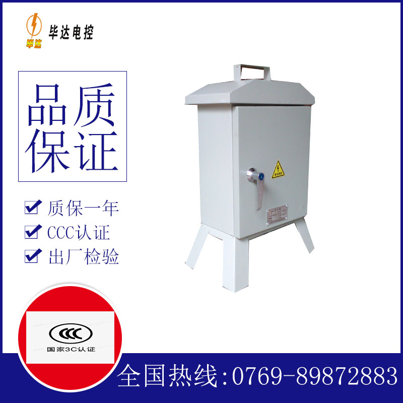 赛罕临时控制箱